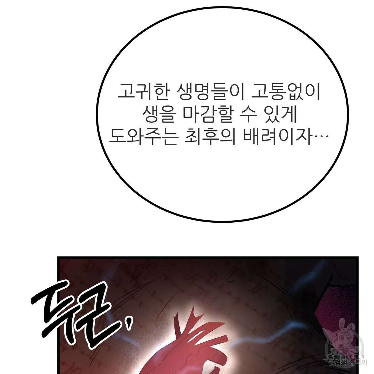 황제의 약혼녀로 산다는 것은 107화 108