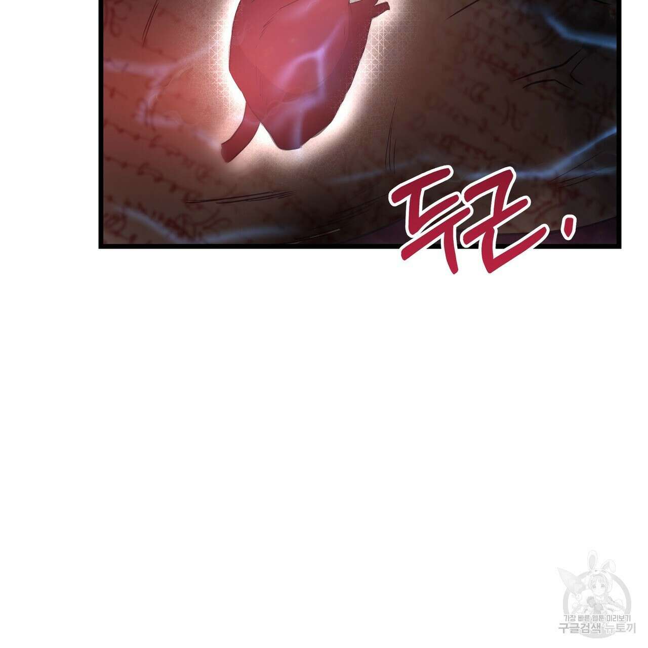 황제의 약혼녀로 산다는 것은 107화 109