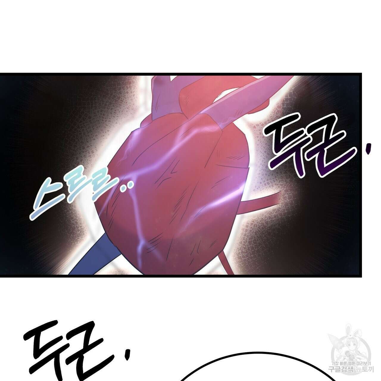 황제의 약혼녀로 산다는 것은 107화 110