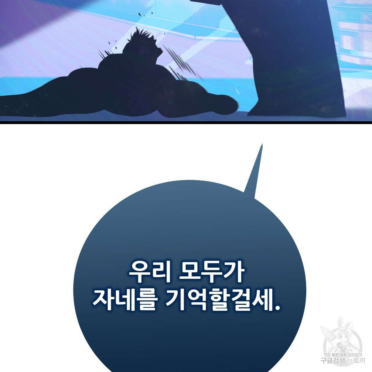 황제의 약혼녀로 산다는 것은 107화 113