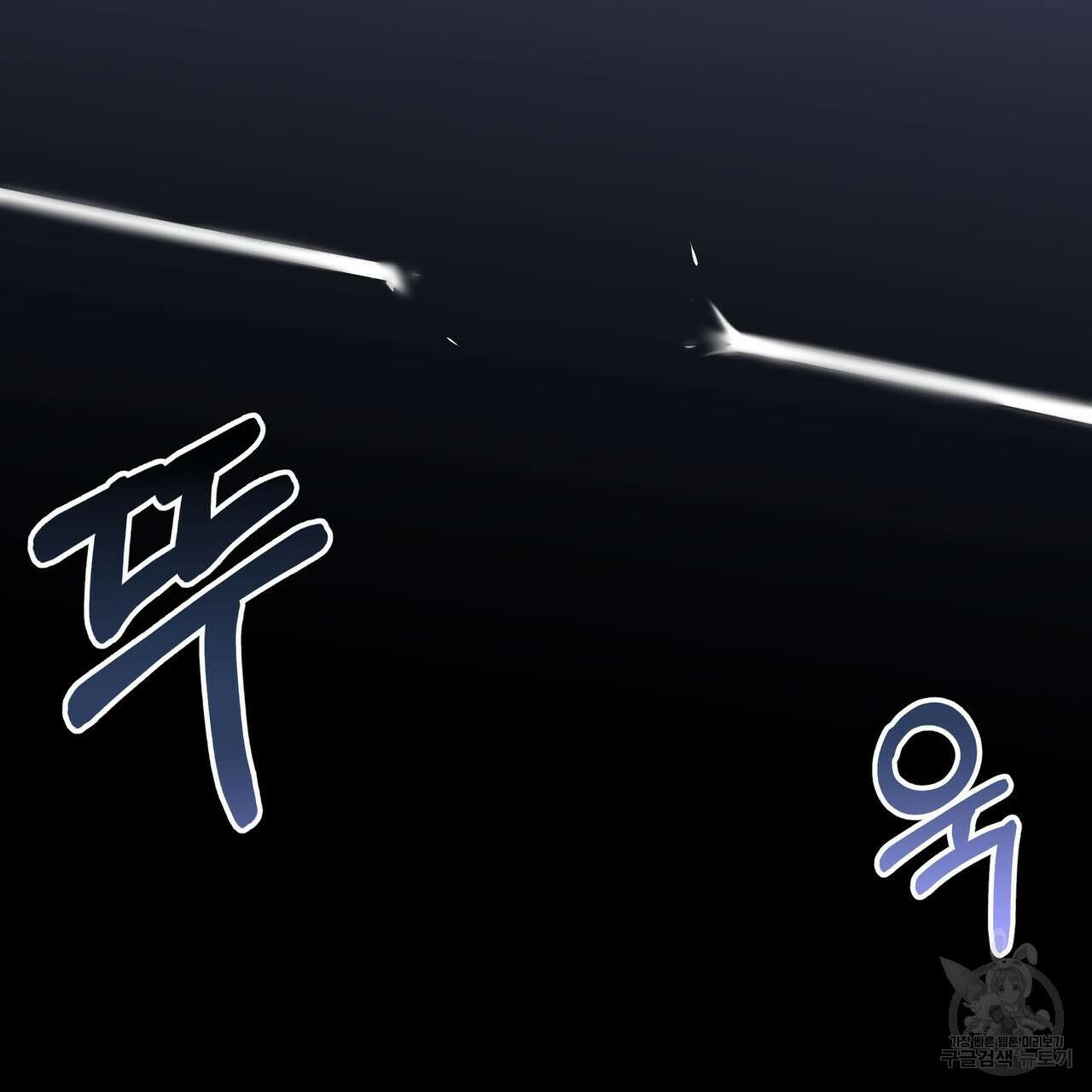 황제의 약혼녀로 산다는 것은 107화 115