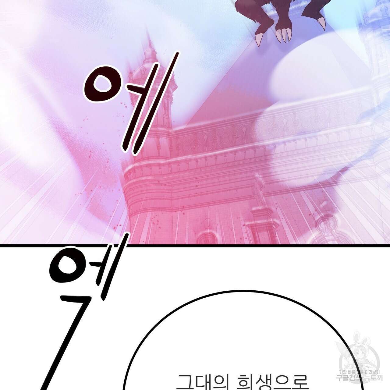황제의 약혼녀로 산다는 것은 107화 120