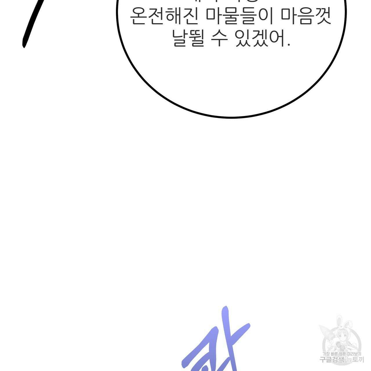 황제의 약혼녀로 산다는 것은 107화 121