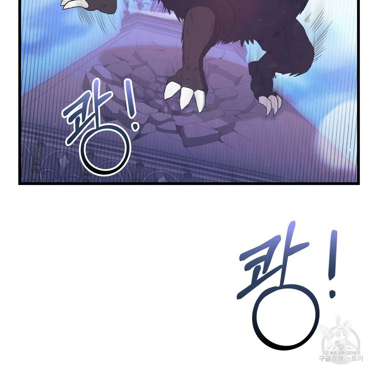 황제의 약혼녀로 산다는 것은 107화 125