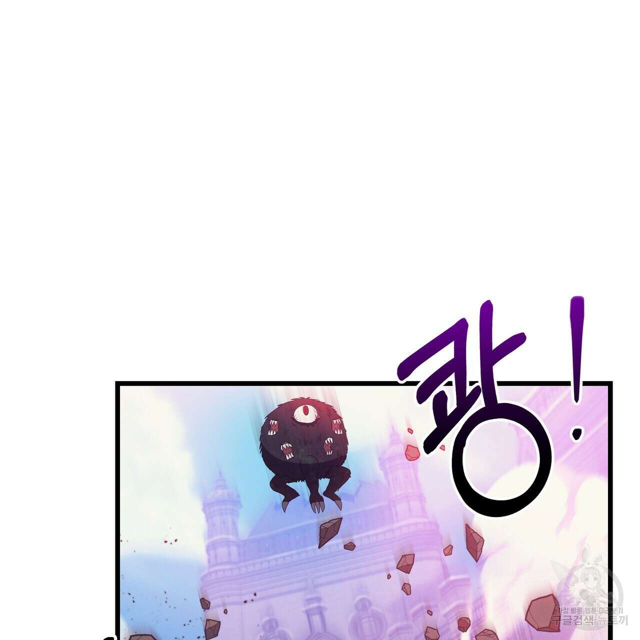 황제의 약혼녀로 산다는 것은 107화 127