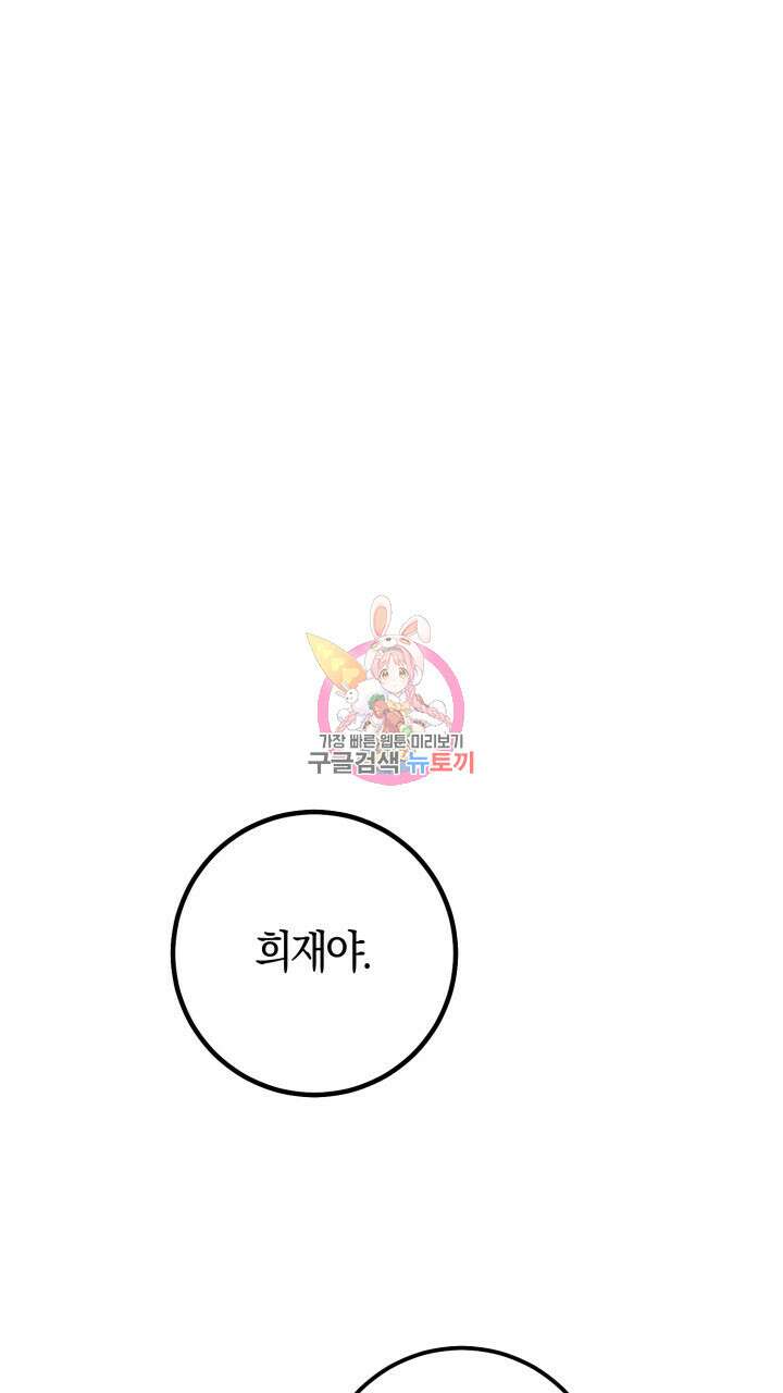 넷카마 펀치!!! 42화 1