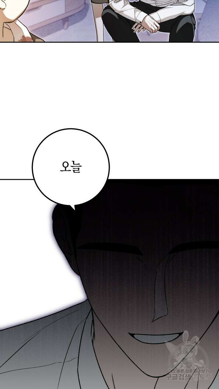 넷카마 펀치!!! 42화 4