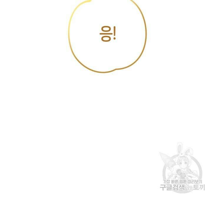 넷카마 펀치!!! 42화 8