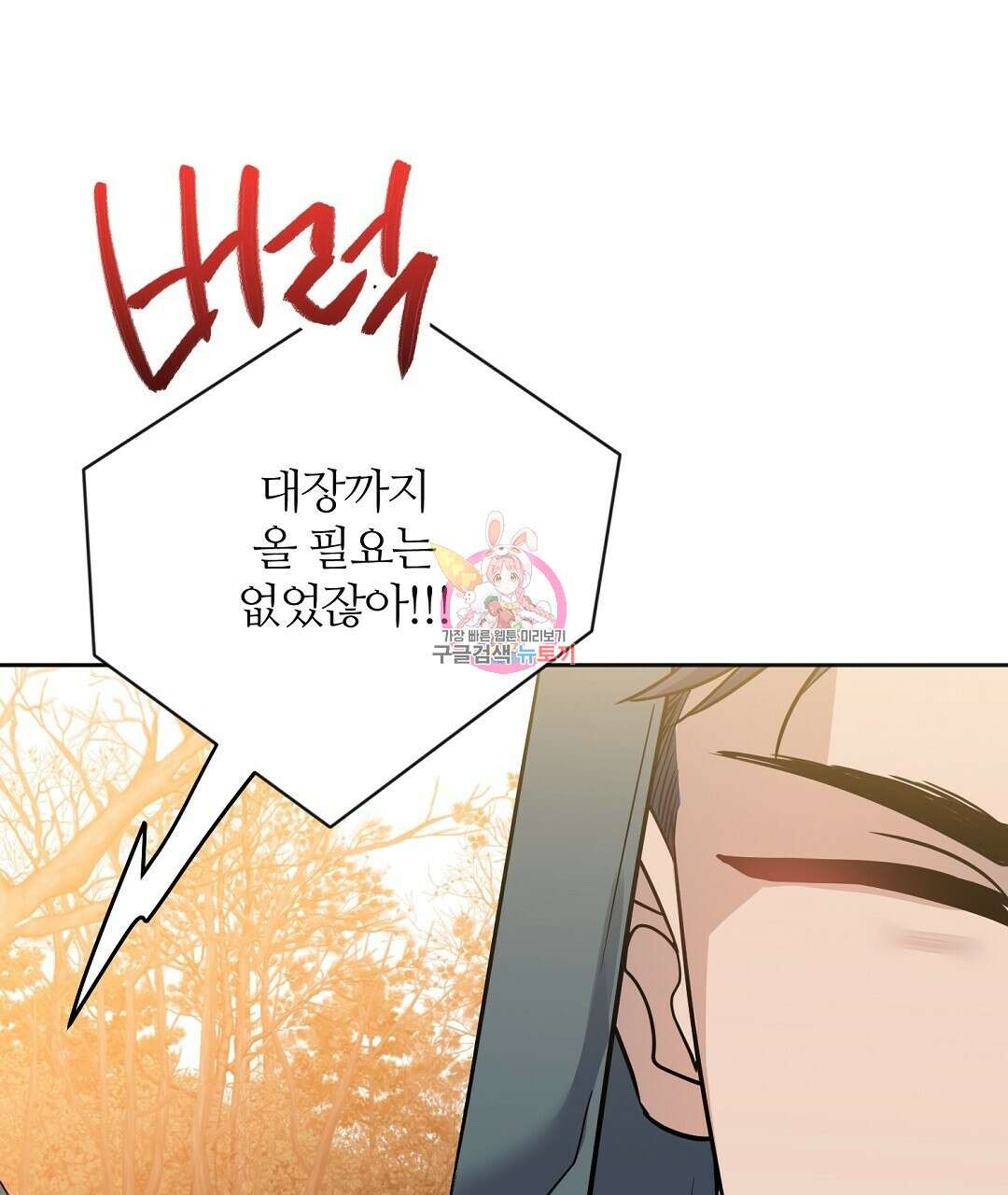 네임리스 31화 1