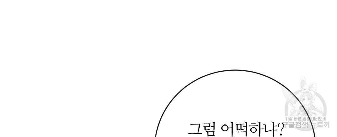 네임리스 31화 3