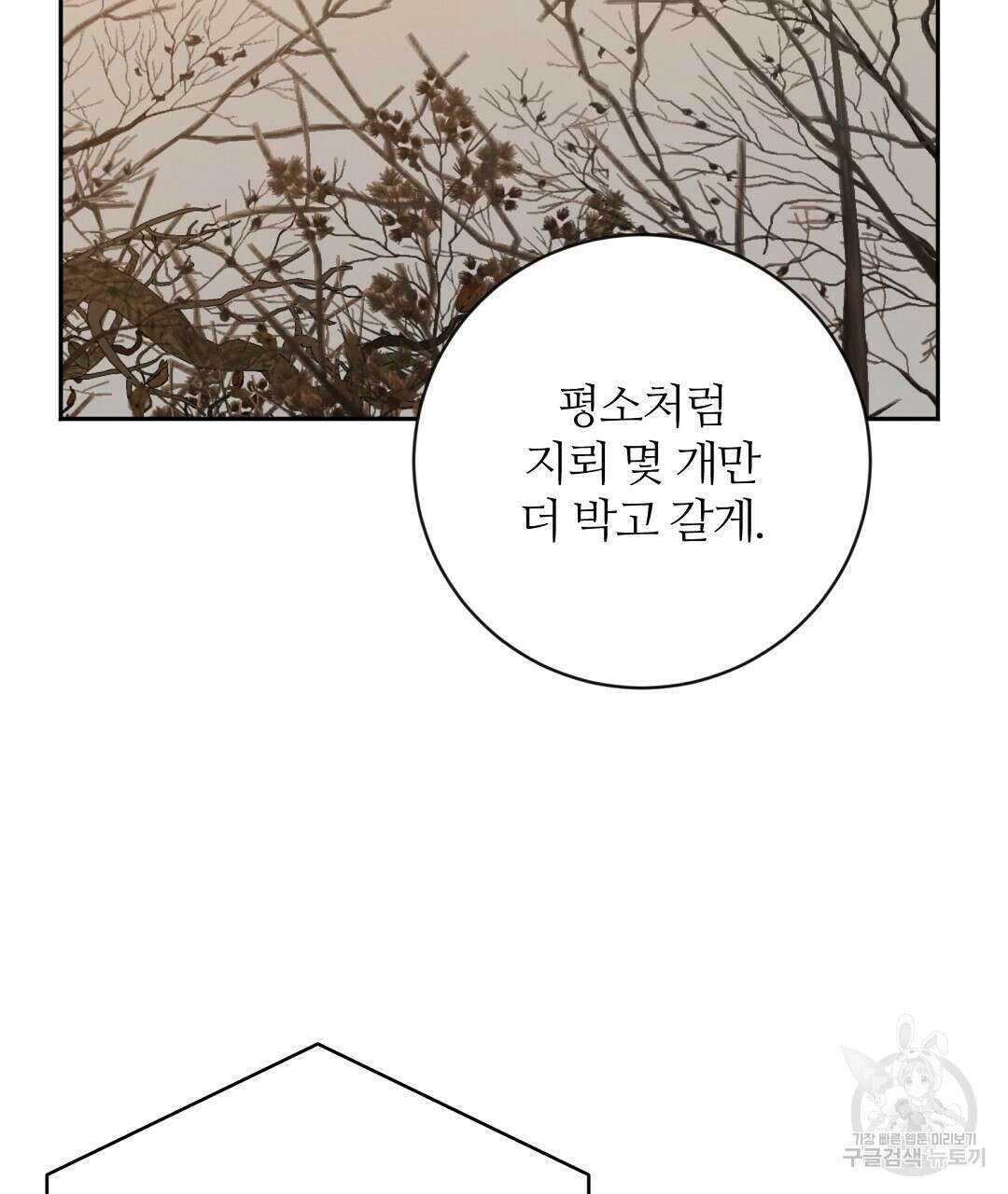 네임리스 31화 10