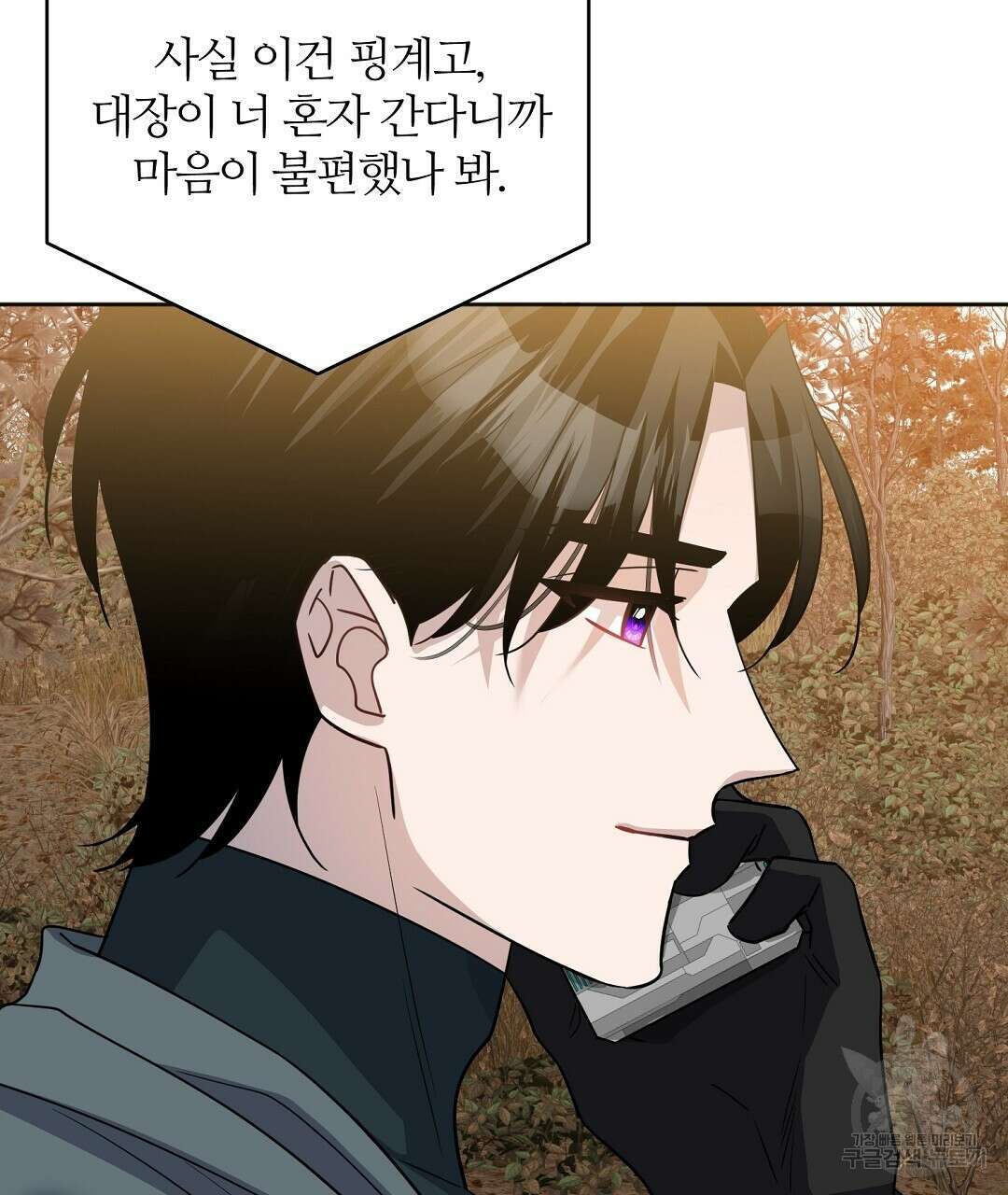 네임리스 31화 11