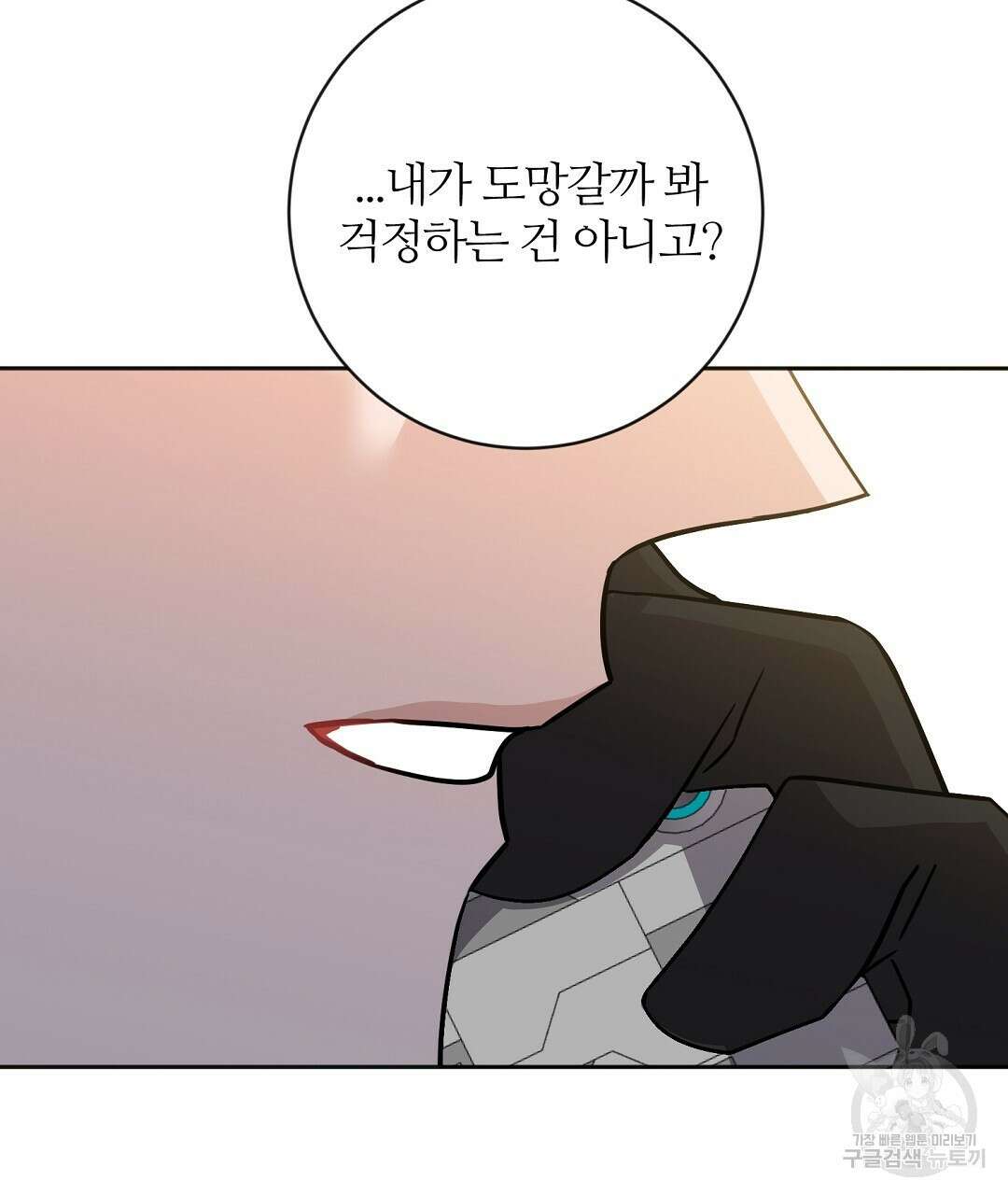 네임리스 31화 13