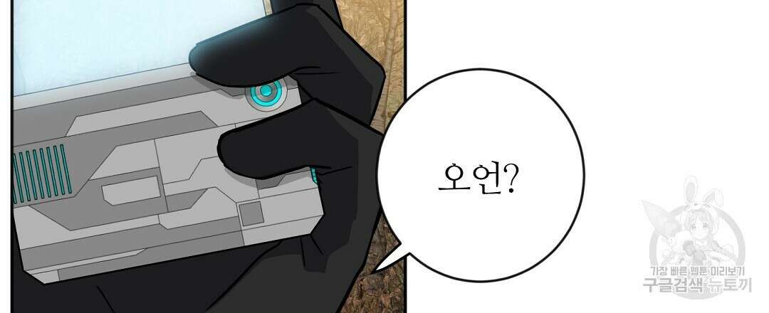 네임리스 31화 15