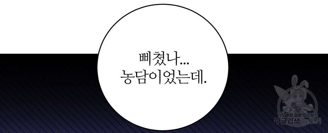 네임리스 31화 18