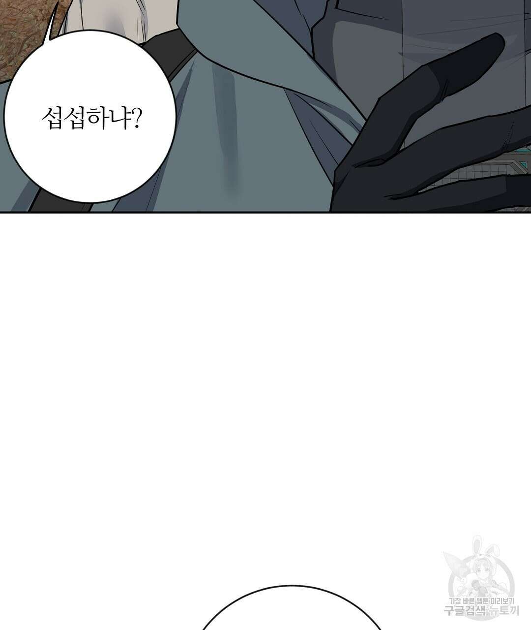 네임리스 31화 22