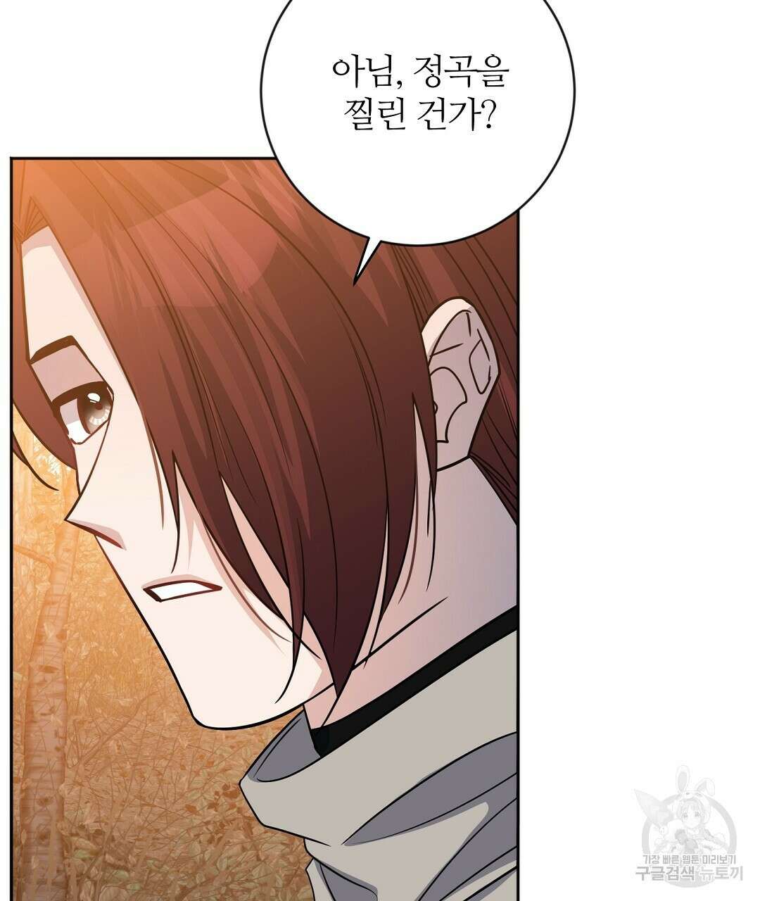 네임리스 31화 23