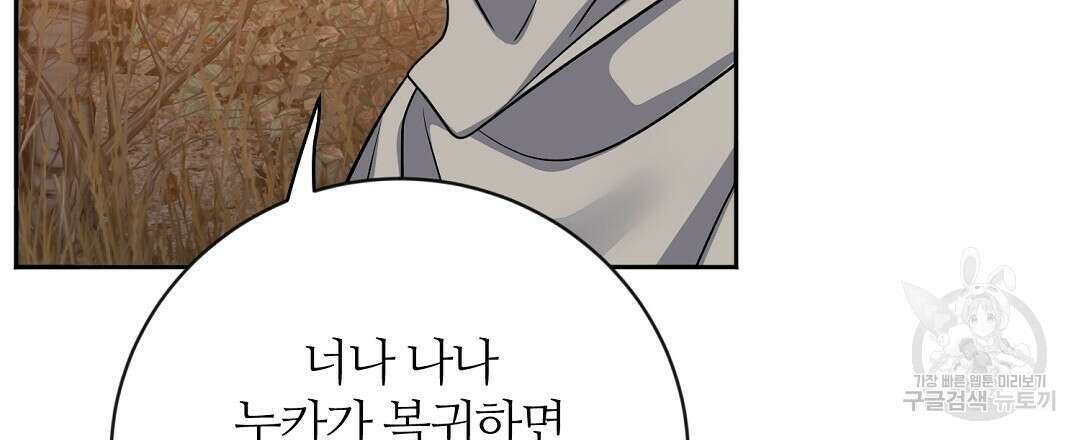 네임리스 31화 24