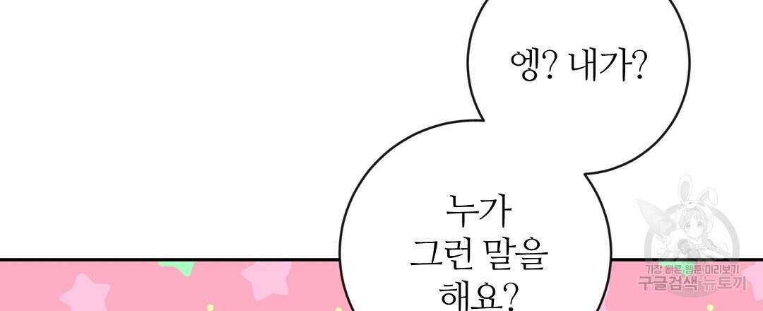 네임리스 31화 27