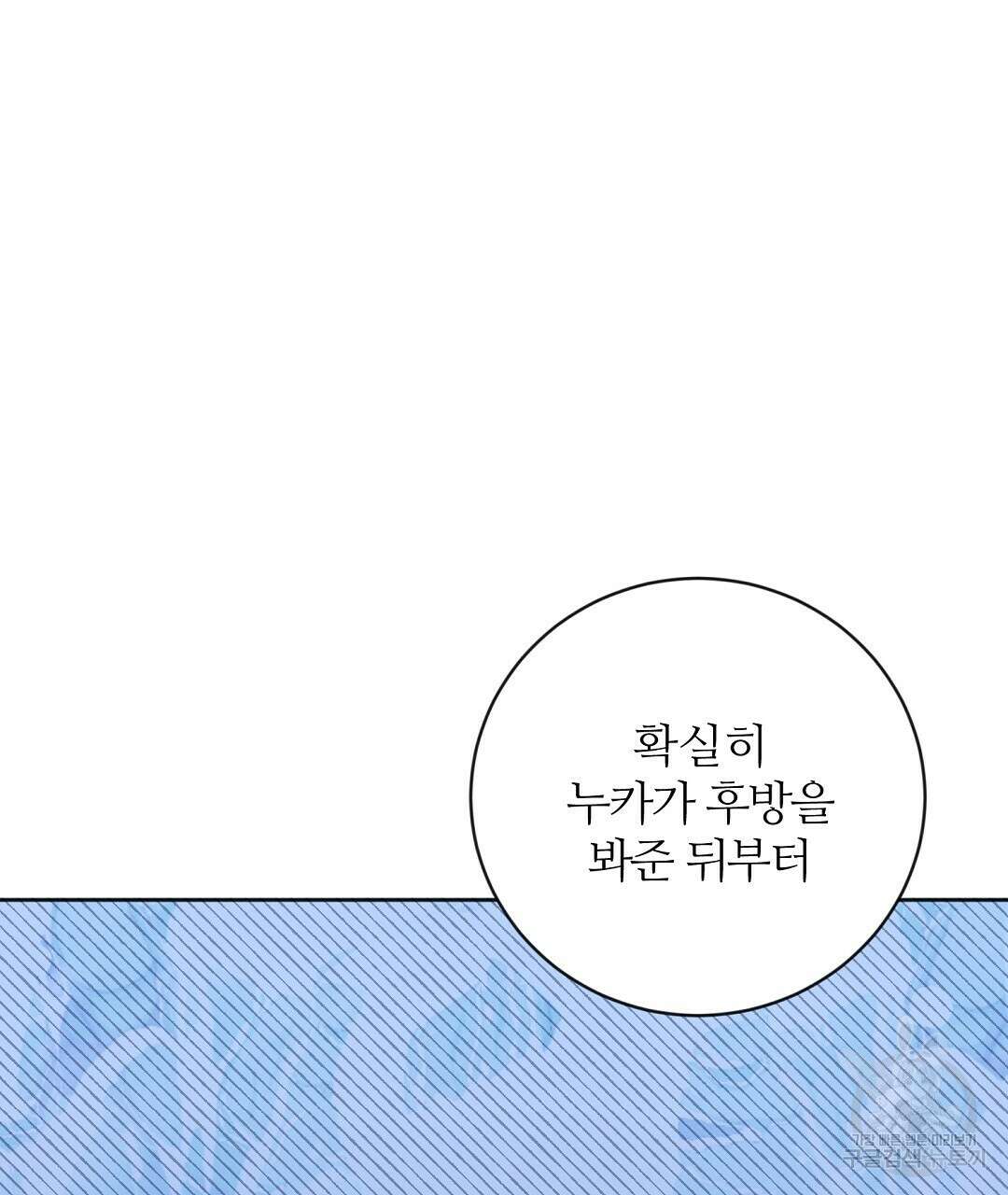 네임리스 31화 31