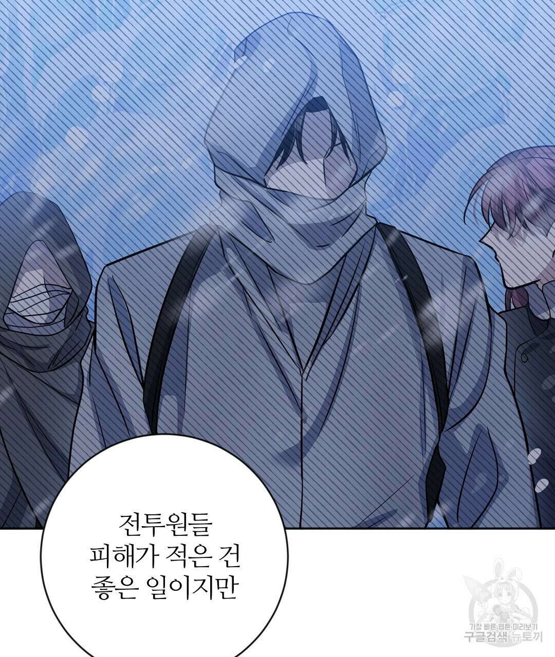네임리스 31화 32