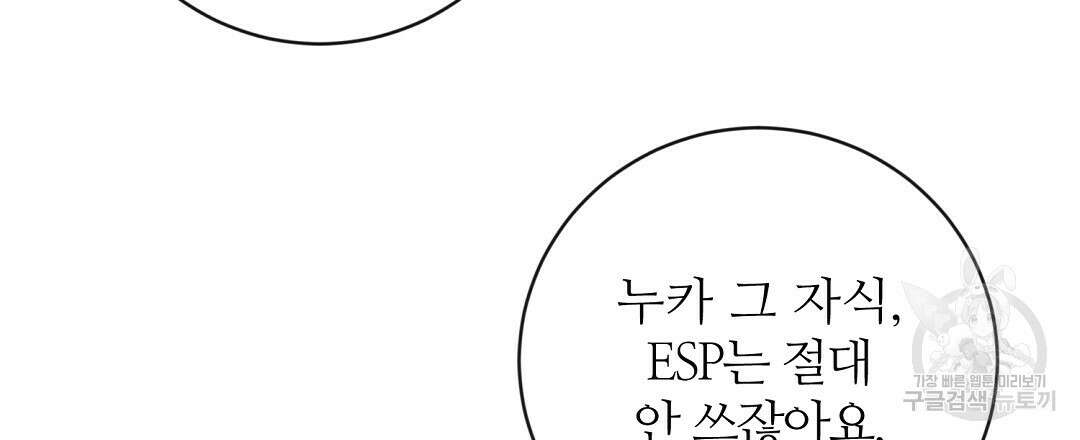 네임리스 31화 33