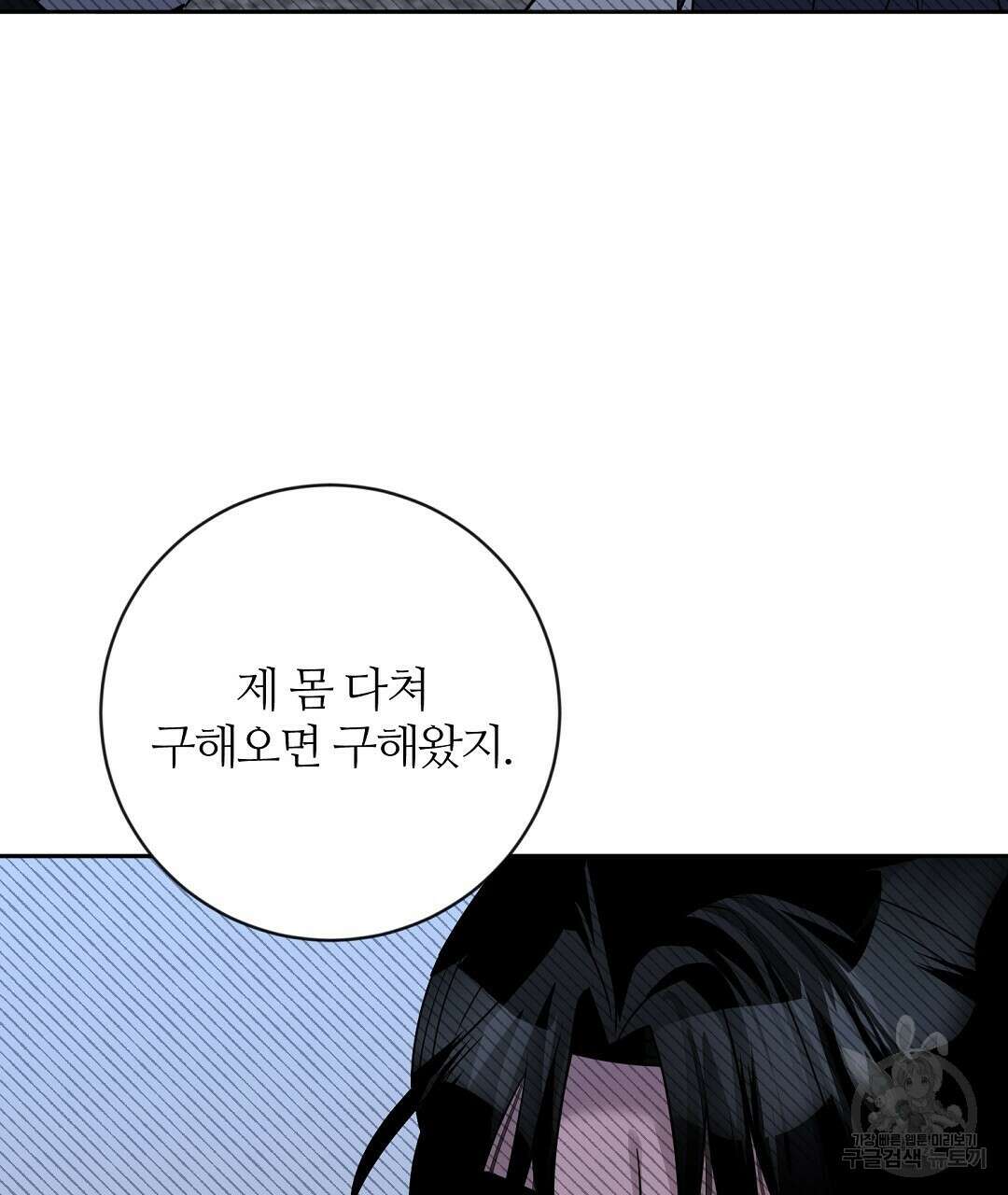 네임리스 31화 35