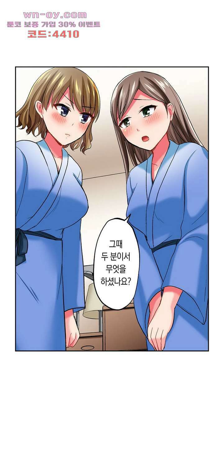 상식을 벗어난 온천 여행 22화 5