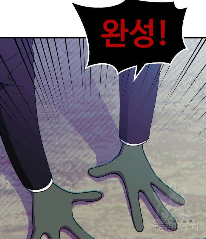 헬스던전 42화 3