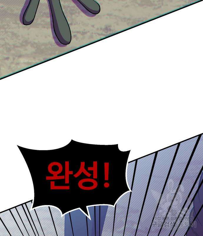 헬스던전 42화 4