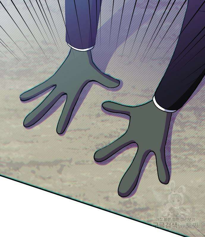 헬스던전 42화 5