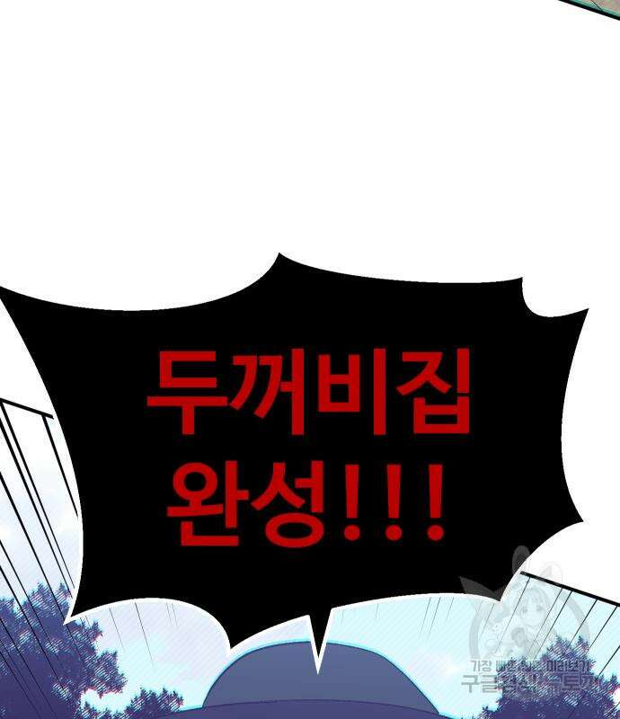 헬스던전 42화 6