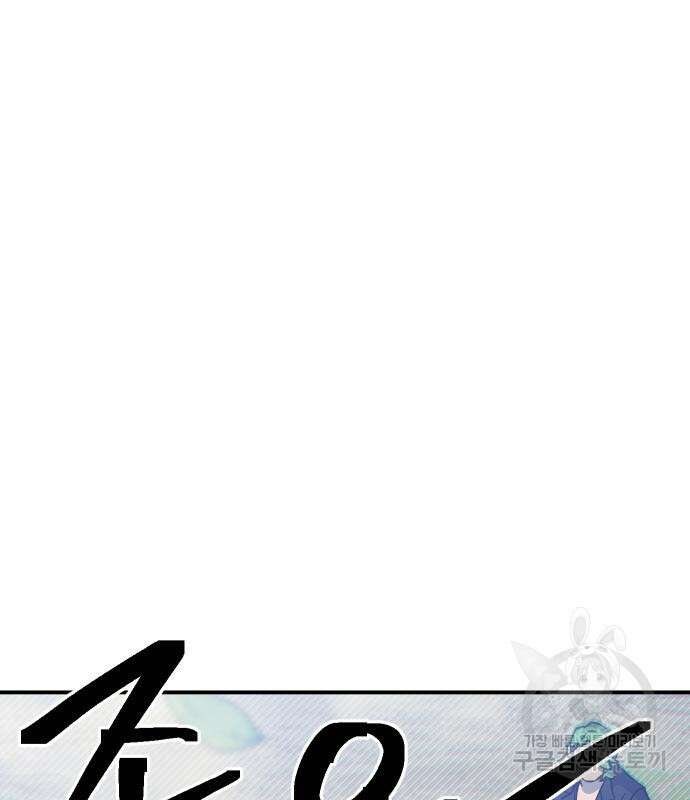 헬스던전 42화 9