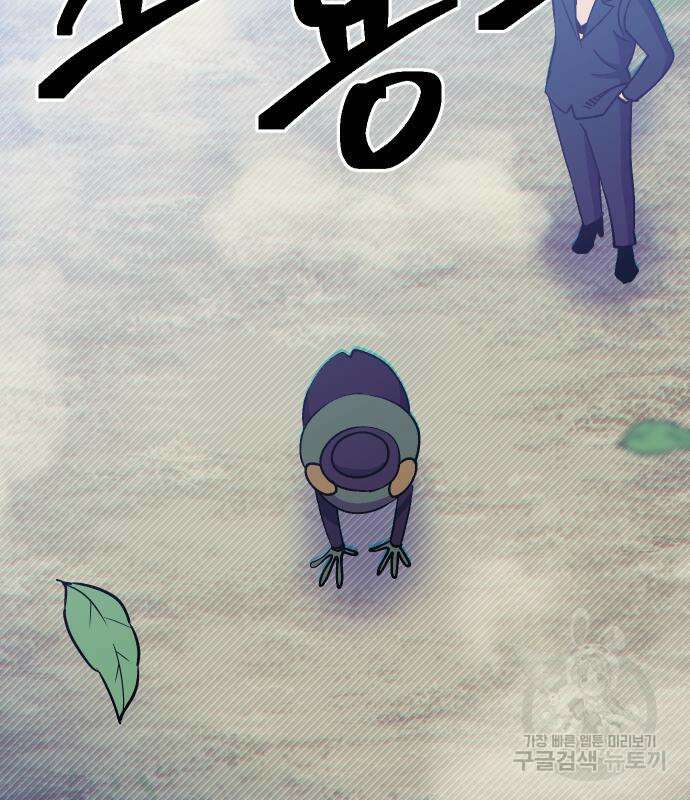 헬스던전 42화 10