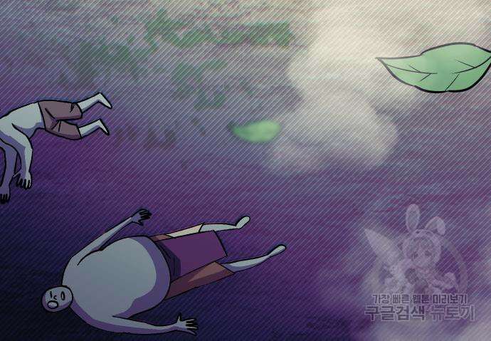 헬스던전 42화 11