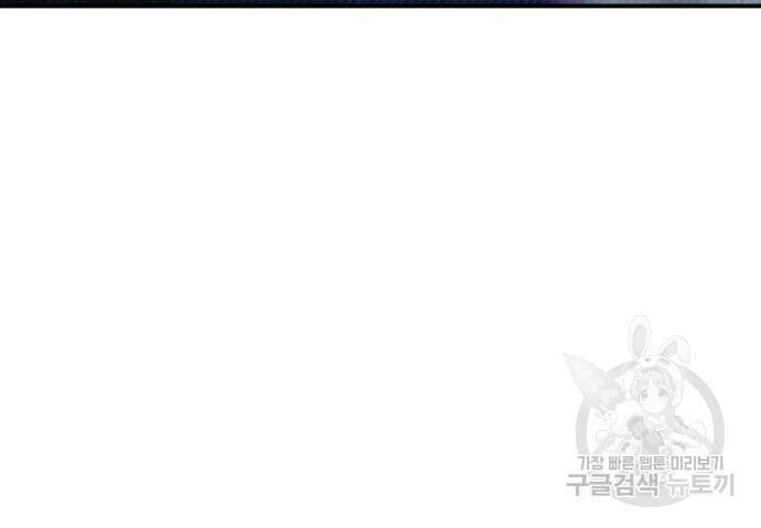 헬스던전 42화 12