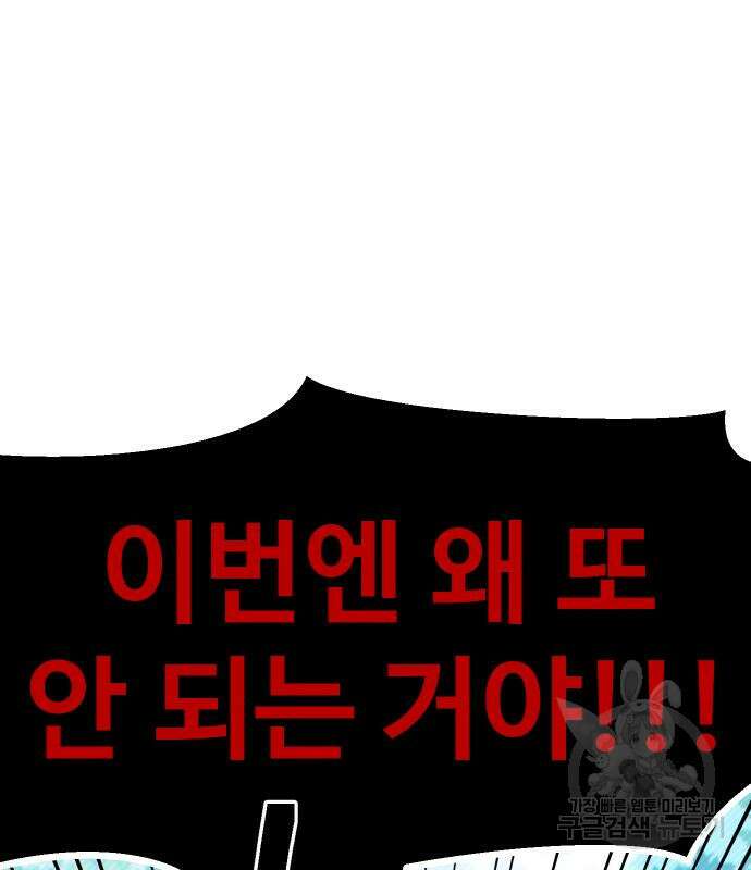 헬스던전 42화 13