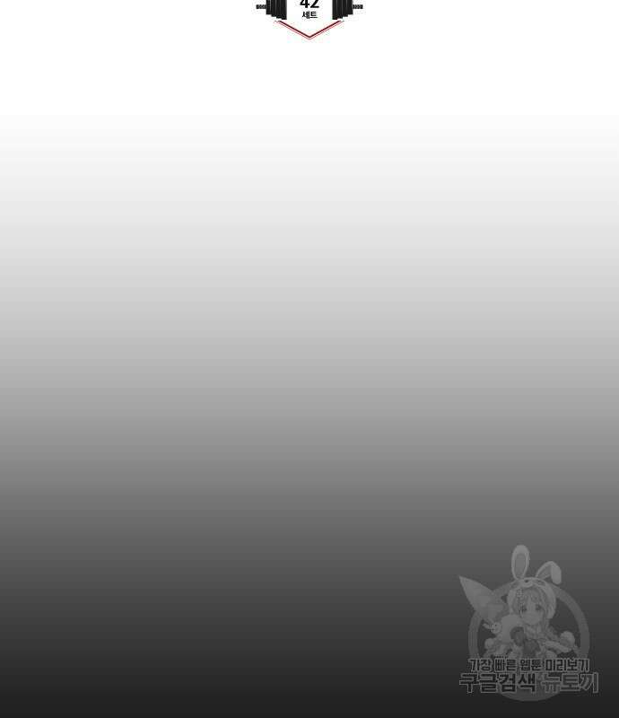 헬스던전 42화 17
