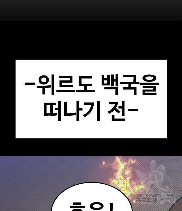헬스던전 42화 18