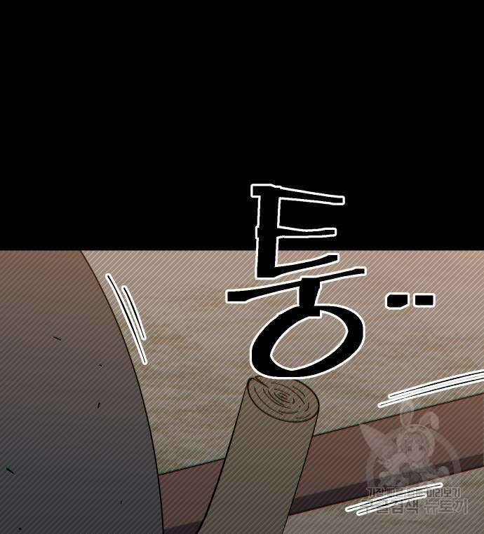 헬스던전 42화 21