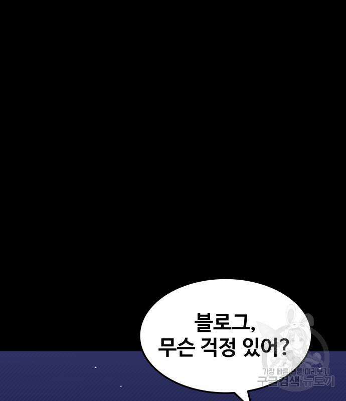 헬스던전 42화 23