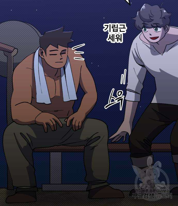 헬스던전 42화 24