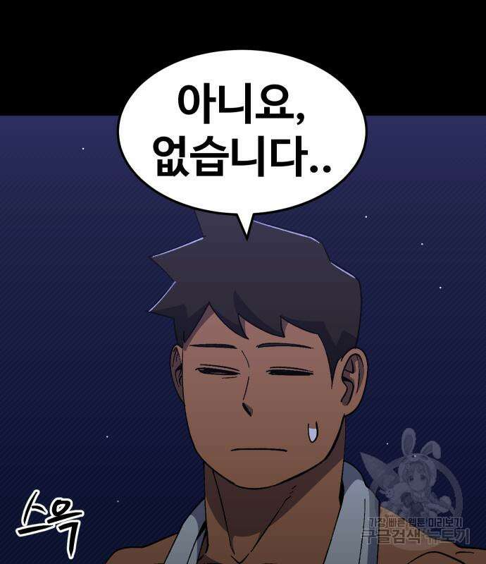 헬스던전 42화 26