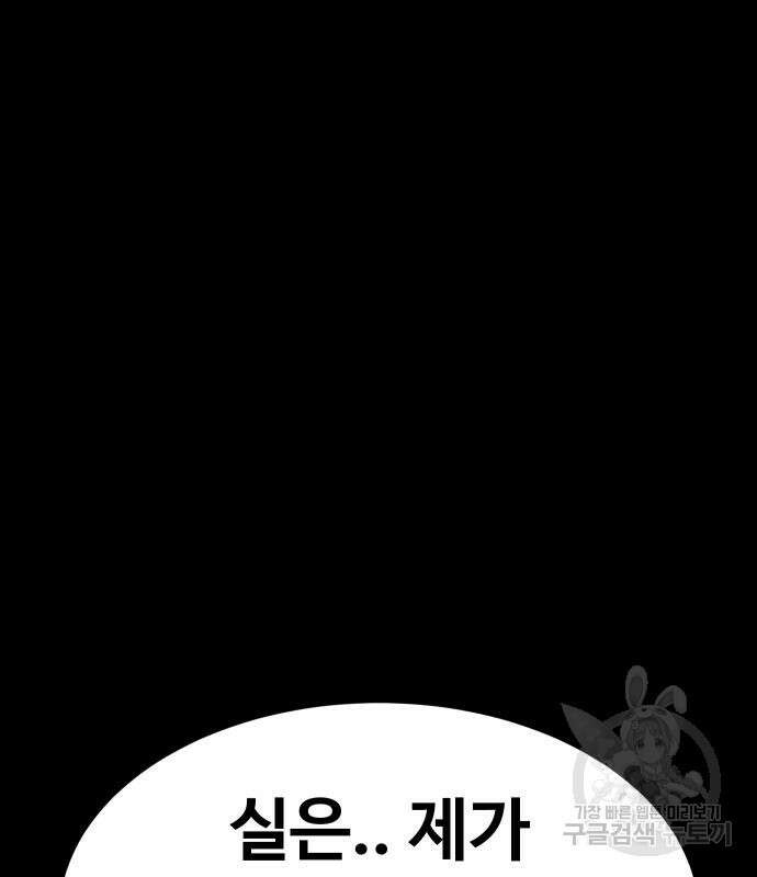 헬스던전 42화 30