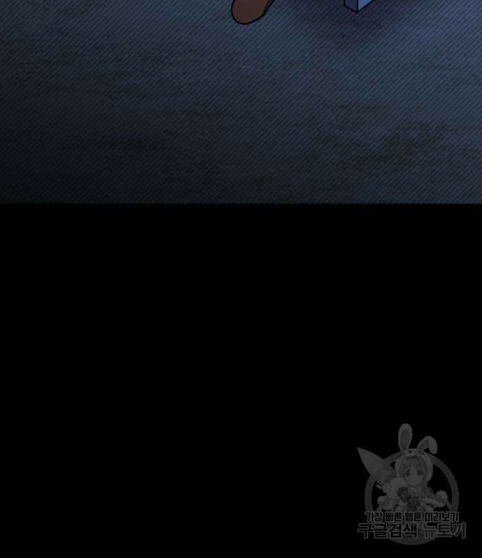 헬스던전 42화 37