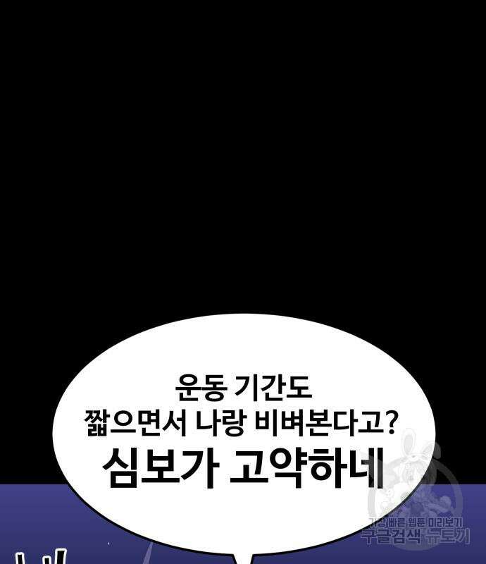 헬스던전 42화 40