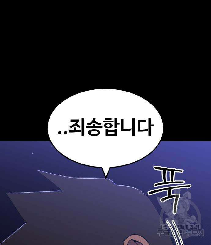 헬스던전 42화 43