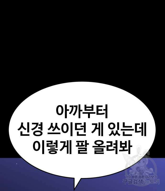 헬스던전 42화 48