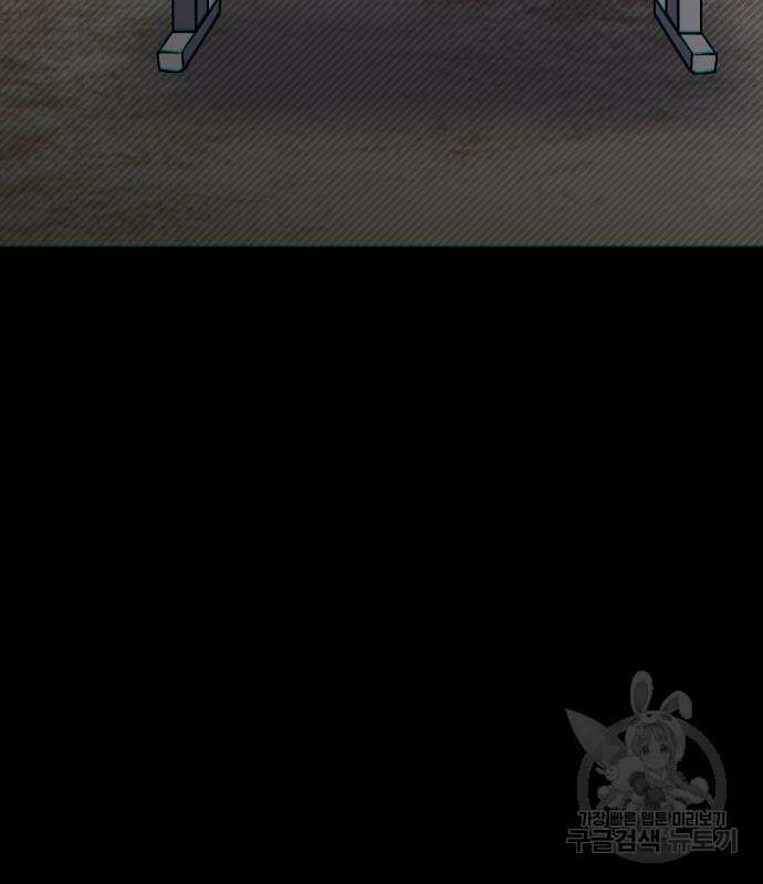 헬스던전 42화 50