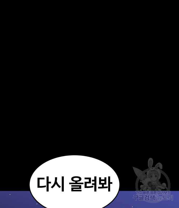 헬스던전 42화 56